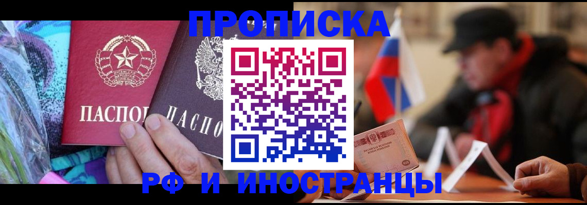 регистрация в Ялте